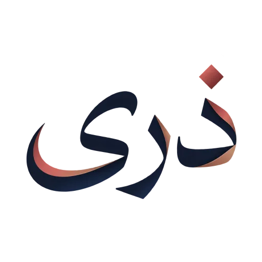 شعار ذرى