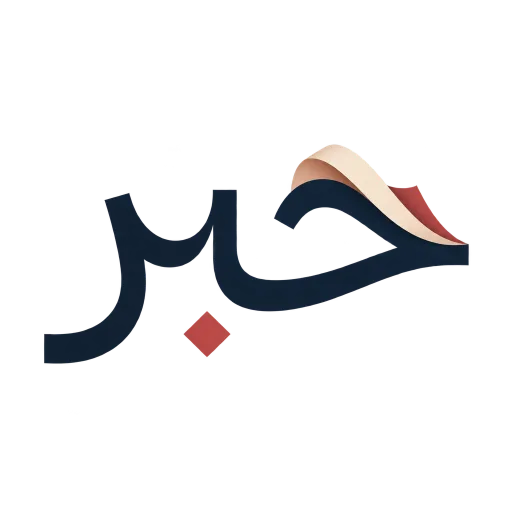 شعار حبر