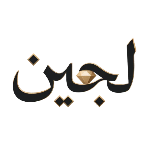 شعار لجين