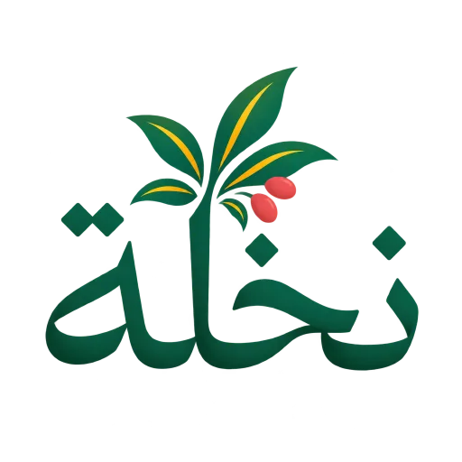 شعار نخلة