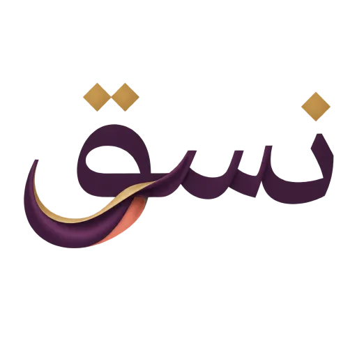 شعار نسق