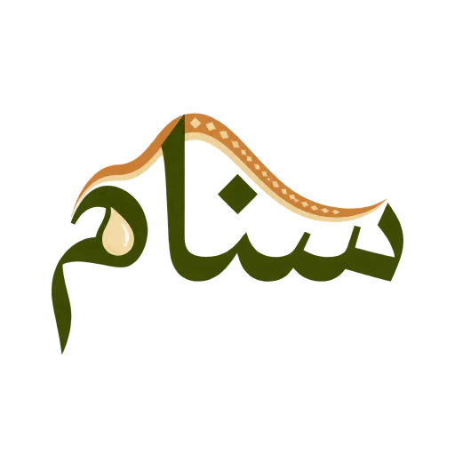 شعار سنام